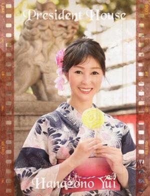 花園結の写メ日記｜プレジデントハウス 吉原大衆店ソープ