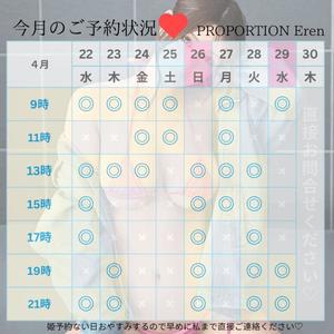 Erenの写メ日記｜プロポーション 吉原高級店ソープ