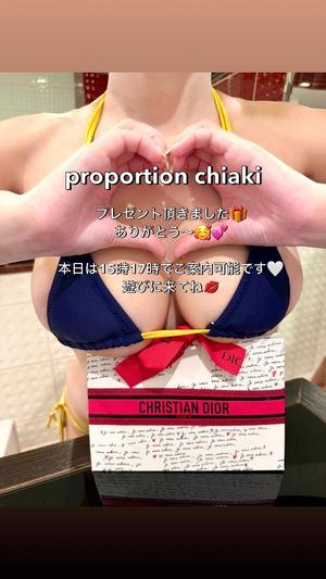 Chiakiの写メ日記｜プロポーション 吉原高級店ソープ