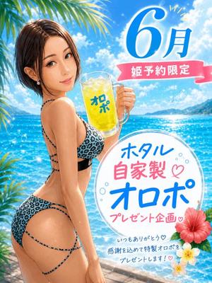 Hotaruの写メ日記｜プロポーション 川崎高級店ソープ