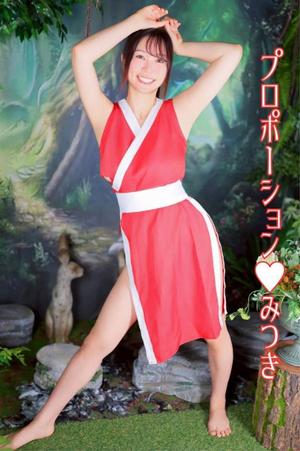 Mitsukiの写メ日記｜プロポーション 川崎高級店ソープ