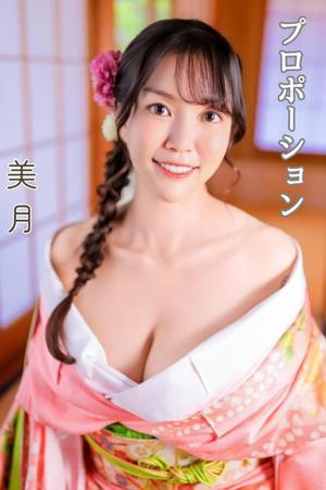 Mitsukiの写メ日記｜プロポーション 吉原高級店ソープ