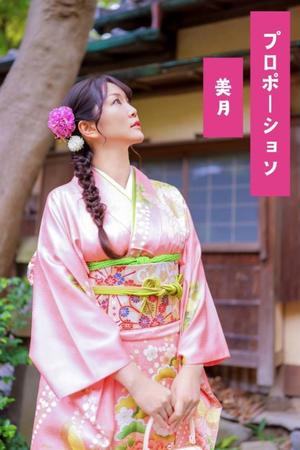 Mitsukiの写メ日記｜プロポーション 吉原高級店ソープ