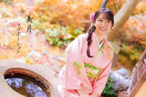 Mitsukiの写メ日記｜プロポーション 吉原高級店ソープ