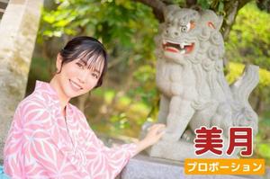 Mitsukiの写メ日記｜プロポーション 吉原高級店ソープ