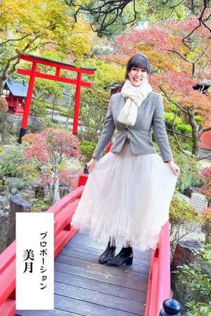 Mitsukiの写メ日記｜プロポーション 吉原高級店ソープ