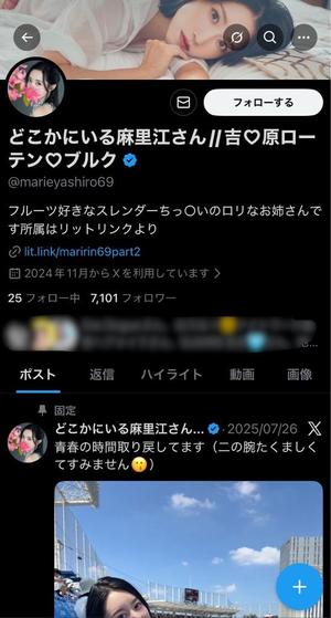 八代麻里江の写メ日記｜ローテンブルク 吉原高級店ソープ