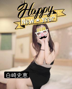 白崎史恵の写メ日記｜ローテンブルク 吉原高級店ソープ