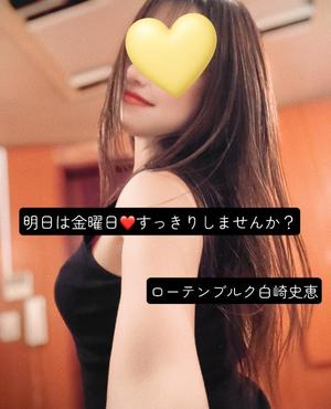 白崎史恵の写メ日記｜ローテンブルク 吉原高級店ソープ