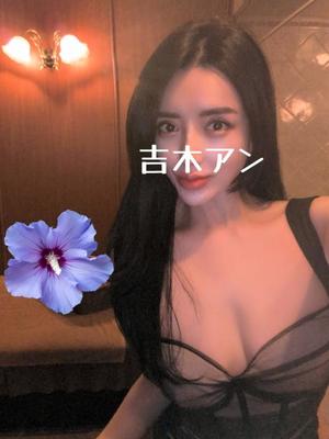 吉木アンの写メ日記｜ローテンブルク 吉原高級店ソープ