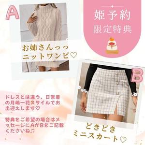 月嶋一花の写メ日記｜ローテンブルク 吉原高級店ソープ