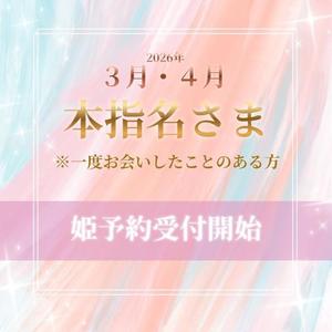 月嶋一花の写メ日記｜ローテンブルク 吉原高級店ソープ