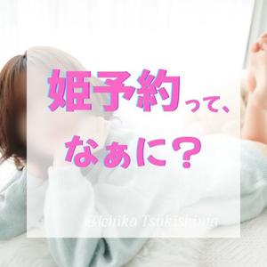 月嶋一花の写メ日記｜ローテンブルク 吉原高級店ソープ