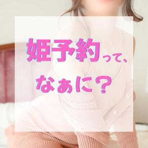 月嶋一花の写メ日記｜ローテンブルク 吉原高級店ソープ