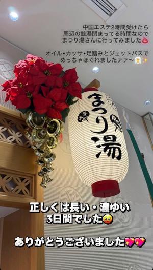 長門明奈の写メ日記｜ローテンブルク 吉原高級店ソープ