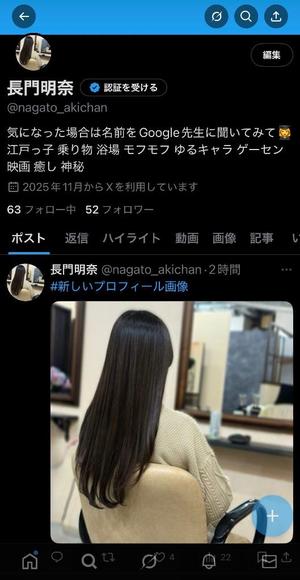 長門明奈の写メ日記｜ローテンブルク 吉原高級店ソープ