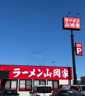 山岡鈴蘭の写メ日記｜ローテンブルク 吉原高級店ソープ