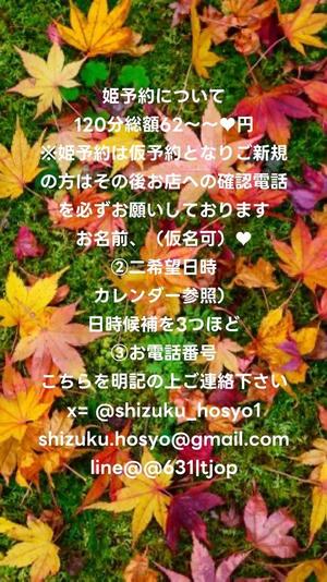 宝生 雫の写メ日記|ローテンブルク 吉原高級店ソープ