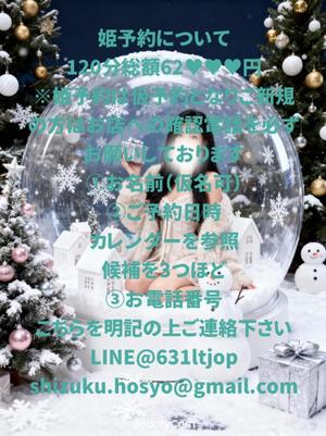 宝生 雫の写メ日記|ローテンブルク 吉原高級店ソープ