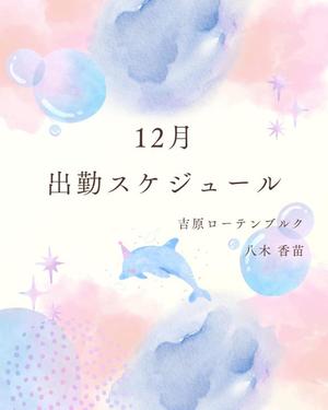 八木香苗の写メ日記｜ローテンブルク 吉原高級店ソープ