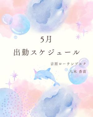 八木香苗の写メ日記｜ローテンブルク 吉原高級店ソープ