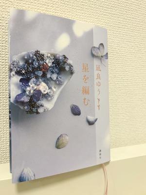 雪平奈々の写メ日記｜ローテンブルク 吉原高級店ソープ