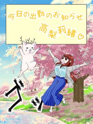 高梨莉緒の写メ日記｜ローテンブルク 吉原高級店ソープ