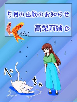高梨莉緒の写メ日記｜ローテンブルク 吉原高級店ソープ