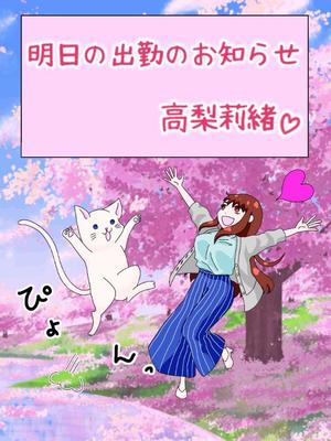 高梨莉緒の写メ日記｜ローテンブルク 吉原高級店ソープ