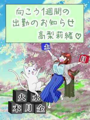 高梨莉緒の写メ日記｜ローテンブルク 吉原高級店ソープ