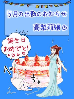 高梨莉緒の写メ日記｜ローテンブルク 吉原高級店ソープ