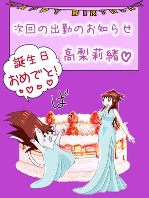 高梨莉緒の写メ日記｜ローテンブルク 吉原高級店ソープ
