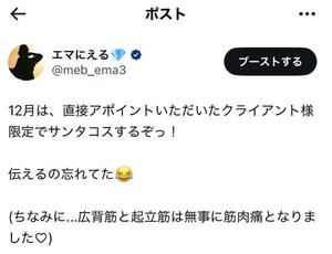 芽吹エマの写メ日記｜ローテンブルク 吉原高級店ソープ