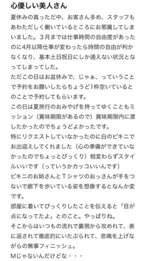 みかの写メ日記｜ローテンブルク 吉原高級店ソープ