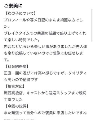 みかの写メ日記｜ローテンブルク 吉原高級店ソープ