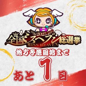 伊原知花の写メ日記｜ローテンブルク 吉原高級店ソープ