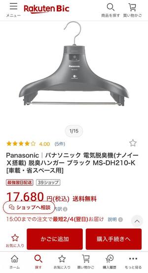 伊原知花の写メ日記｜ローテンブルク 吉原高級店ソープ