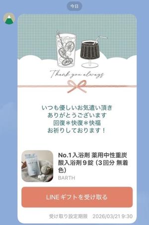 伊原知花の写メ日記｜ローテンブルク 吉原高級店ソープ