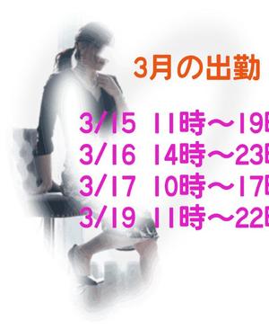 石野里実の写メ日記｜ローテンブルク 吉原高級店ソープ