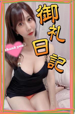 小桜れいかの写メ日記|ローテンブルク 吉原高級店ソープ