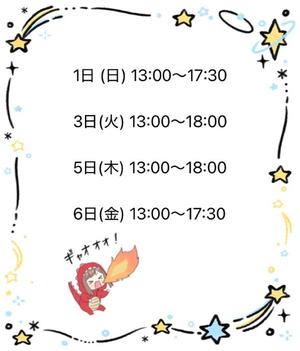 森川すみれの写メ日記｜ローテンブルク 吉原高級店ソープ