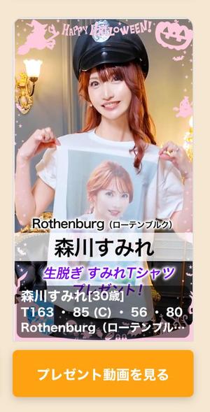 森川すみれの写メ日記｜ローテンブルク 吉原高級店ソープ