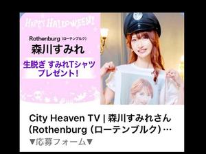 森川すみれの写メ日記｜ローテンブルク 吉原高級店ソープ