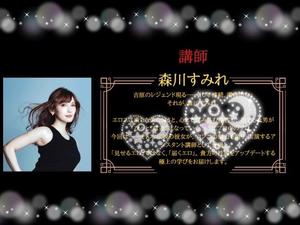 森川すみれの写メ日記｜ローテンブルク 吉原高級店ソープ