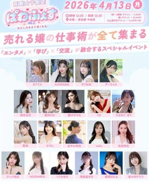 森川すみれの写メ日記｜ローテンブルク 吉原高級店ソープ