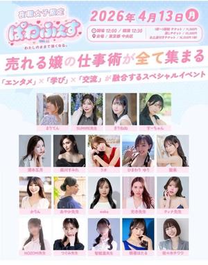 森川すみれの写メ日記｜ローテンブルク 吉原高級店ソープ