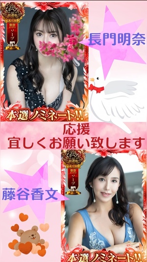 藤谷香文の写メ日記｜ローテンブルク 吉原高級店ソープ