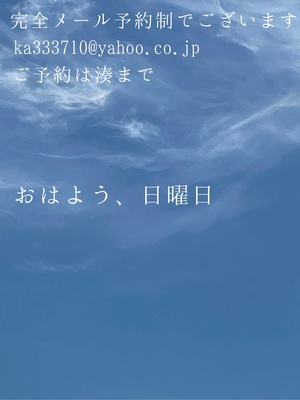 湊 かすみの写メ日記｜ローテンブルク 吉原高級店ソープ