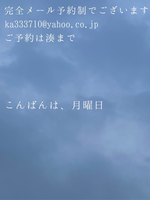 湊 かすみの写メ日記｜ローテンブルク 吉原高級店ソープ