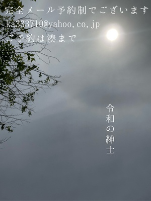 湊 かすみの写メ日記｜ローテンブルク 吉原高級店ソープ